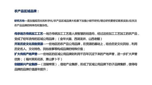 欧赛斯深度研究 科技创新如何驱动金华区域农产品发展与农业科研腾飞